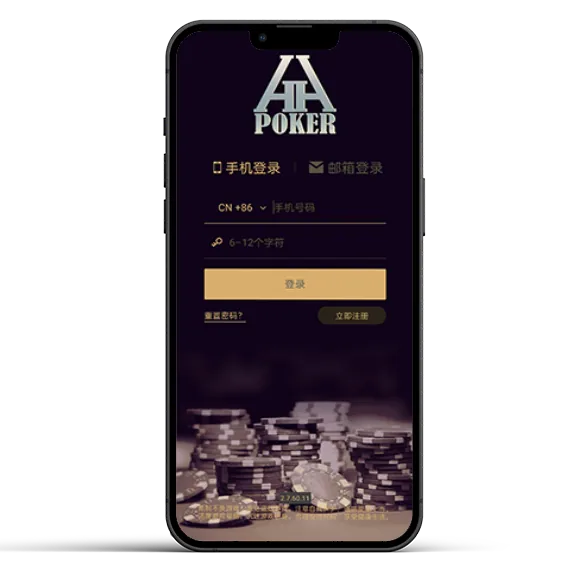 德扑圈扑克iOS下载